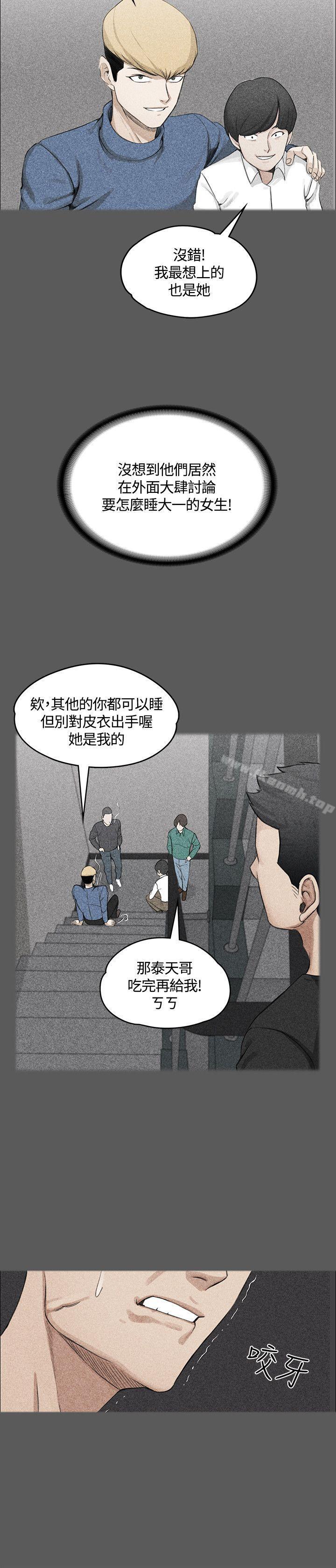 淫新小套房第4话