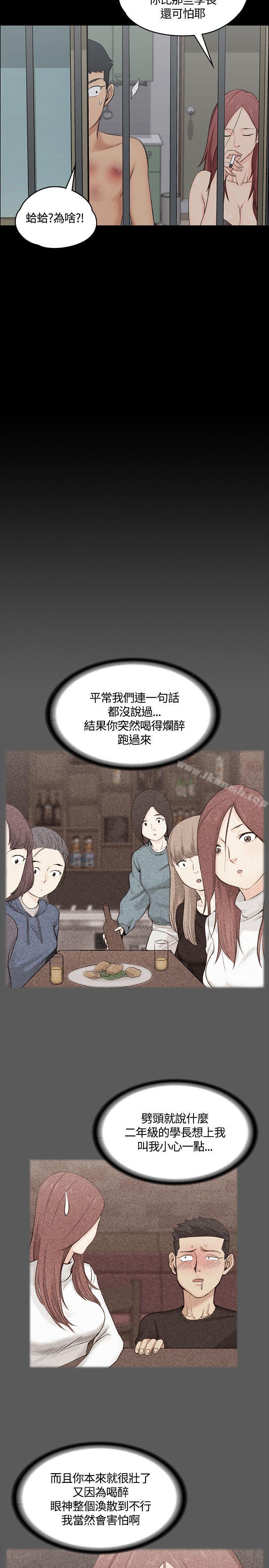 淫新小套房第4话