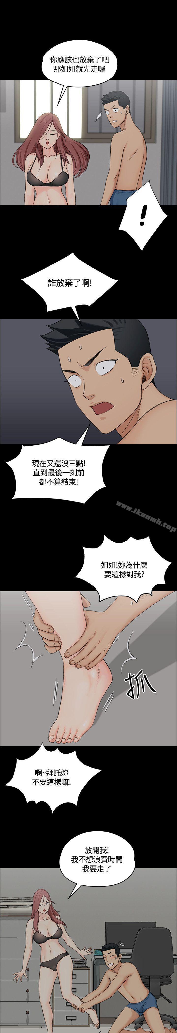 淫新小套房第4话