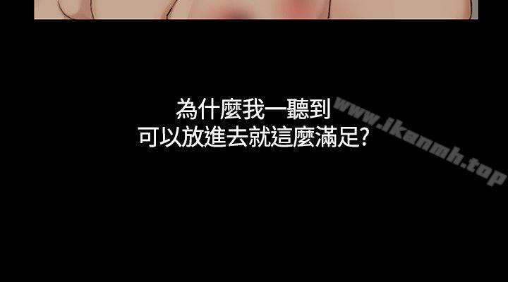 淫新小套房第4话
