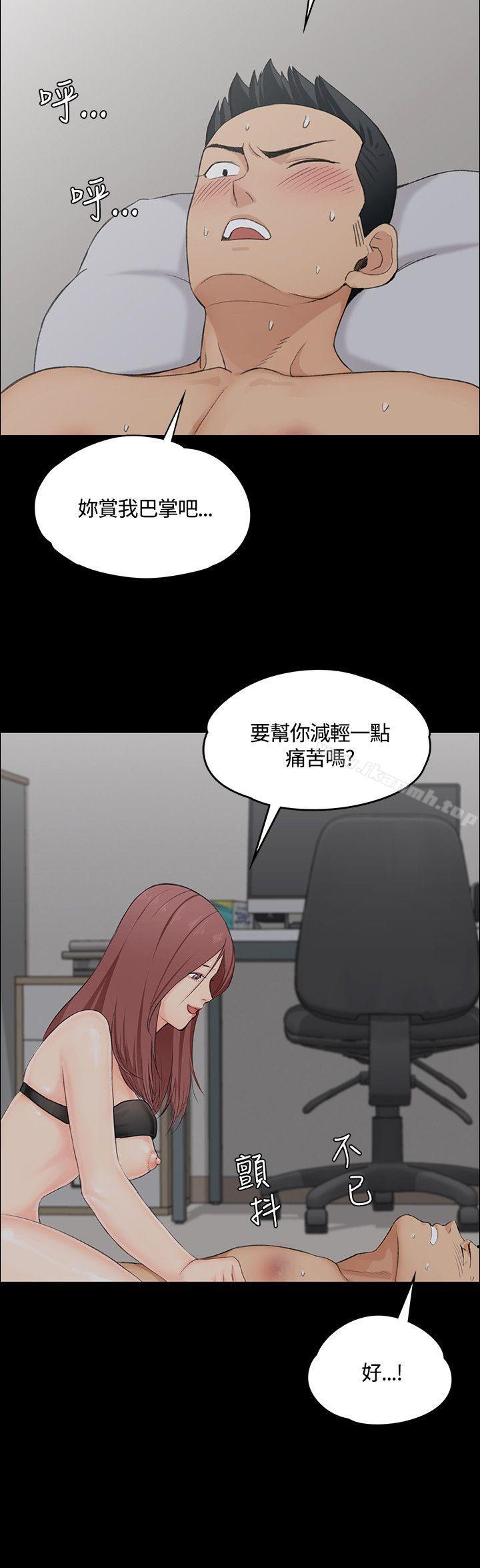 淫新小套房第4话