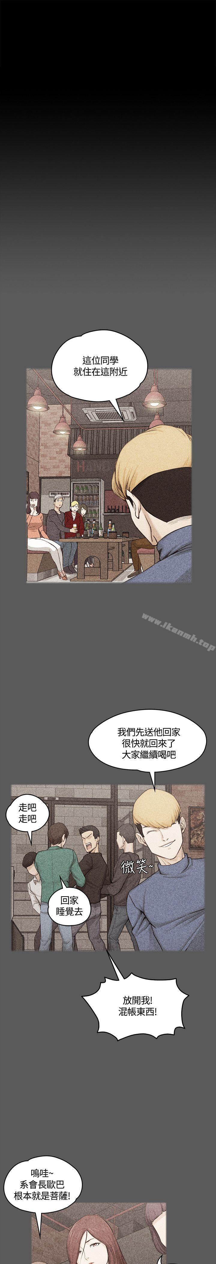 淫新小套房第5话