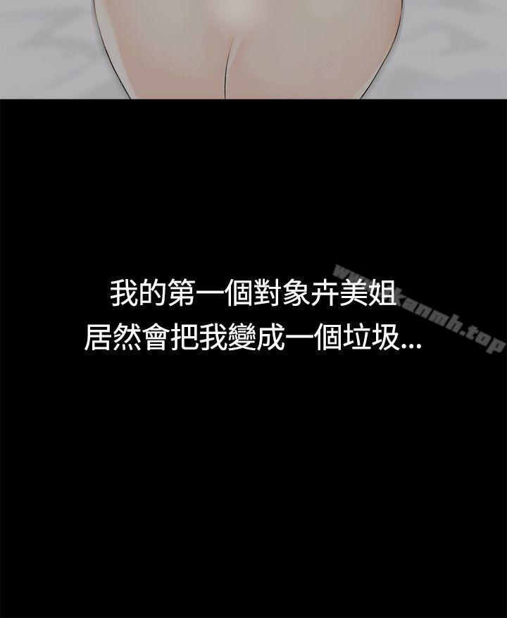 淫新小套房第5话