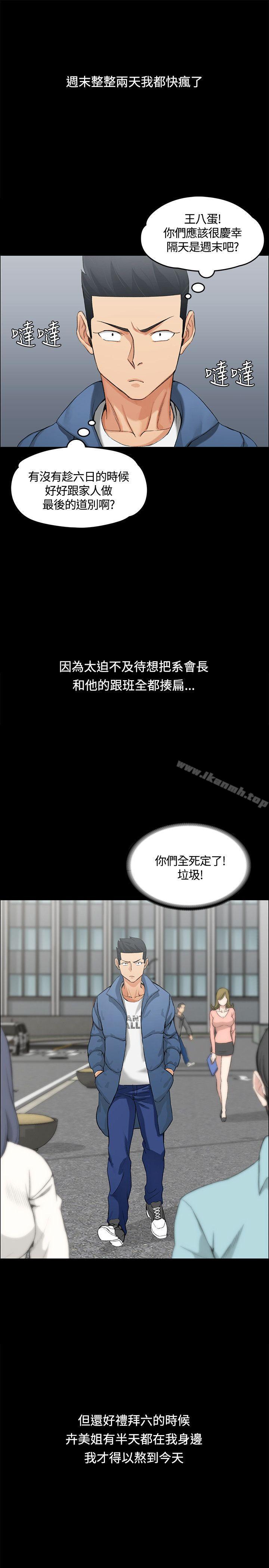 淫新小套房第6话