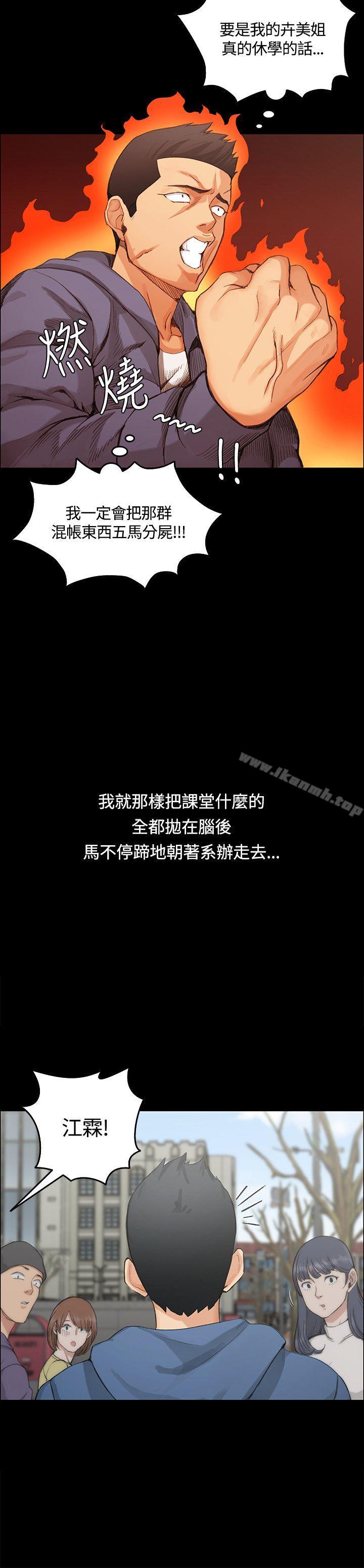 淫新小套房第6话