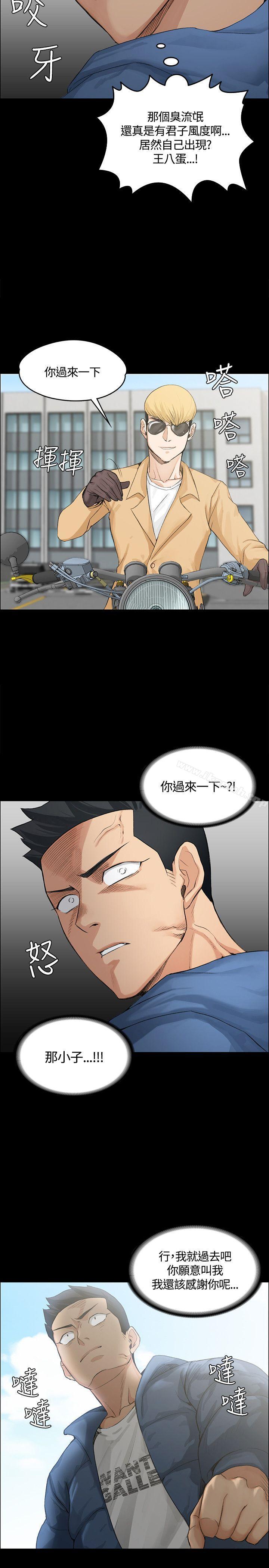 淫新小套房第6话