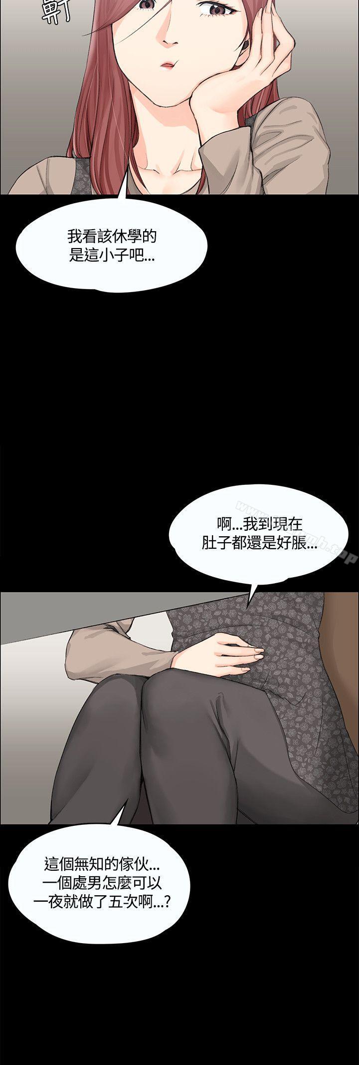 淫新小套房第6话
