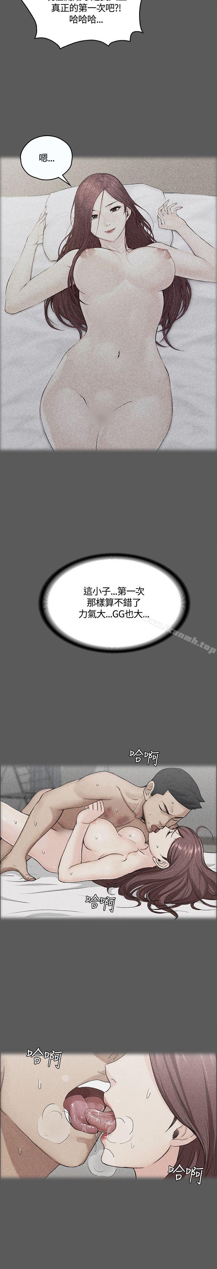 淫新小套房第6话