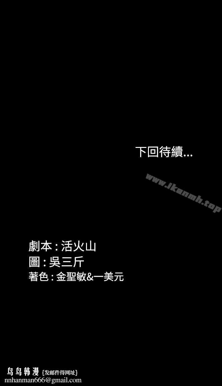 淫新小套房第6话