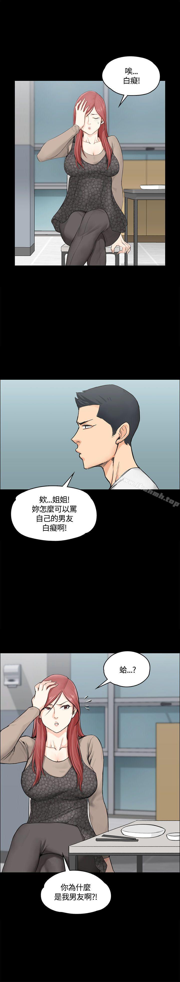 淫新小套房第7话