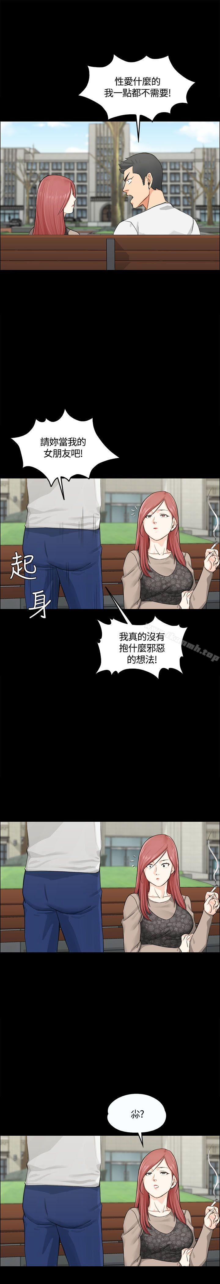 淫新小套房第7话