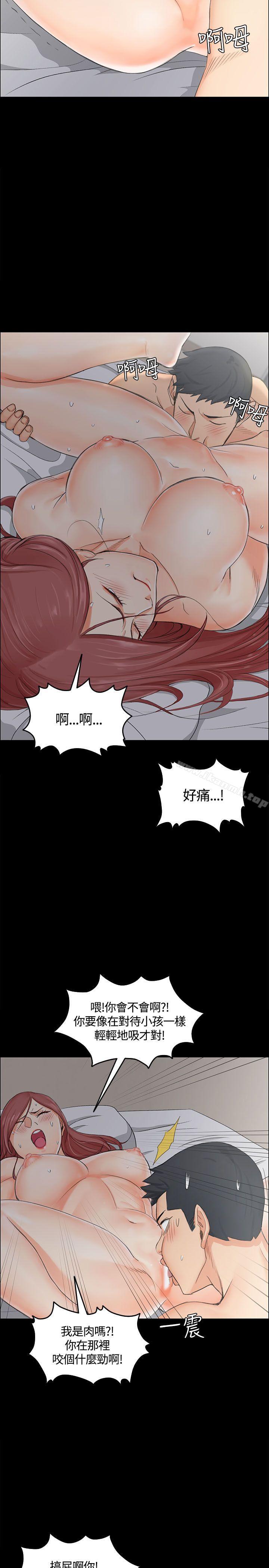淫新小套房第7话