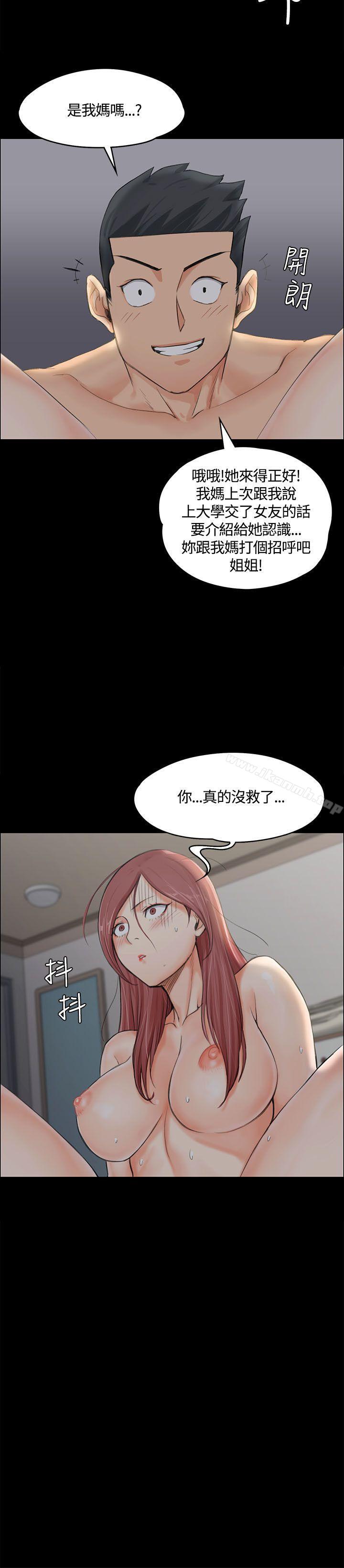淫新小套房第7话