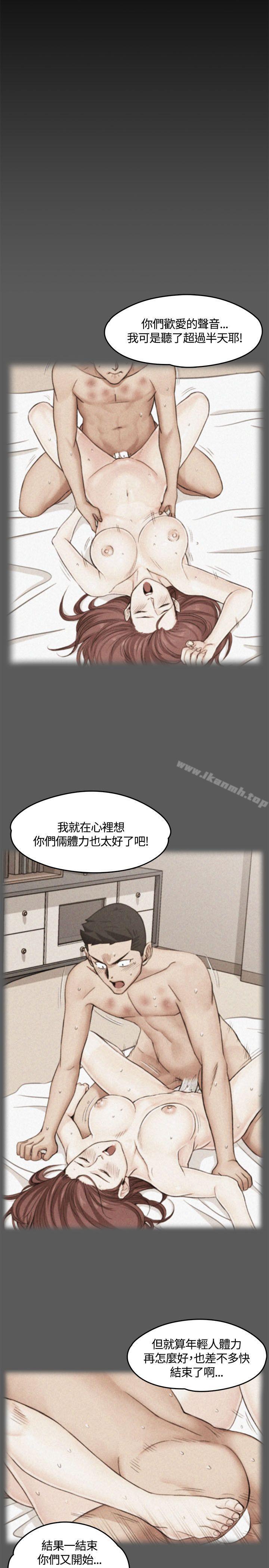 淫新小套房第8话