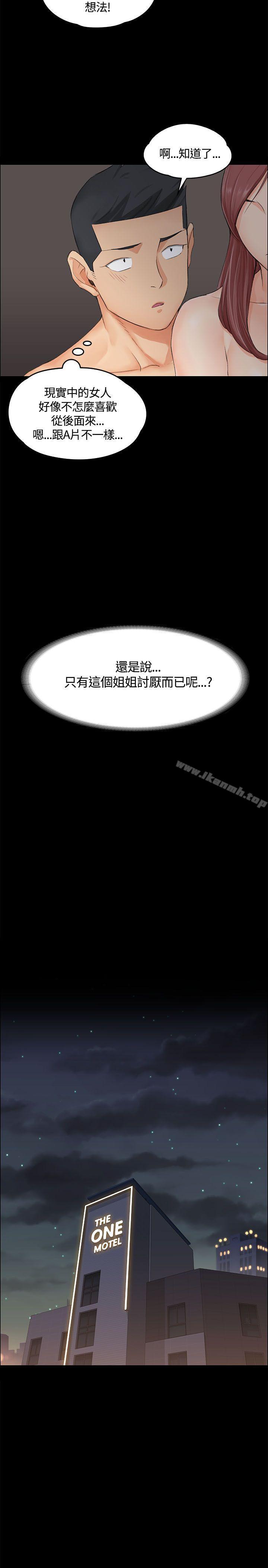 淫新小套房第8话