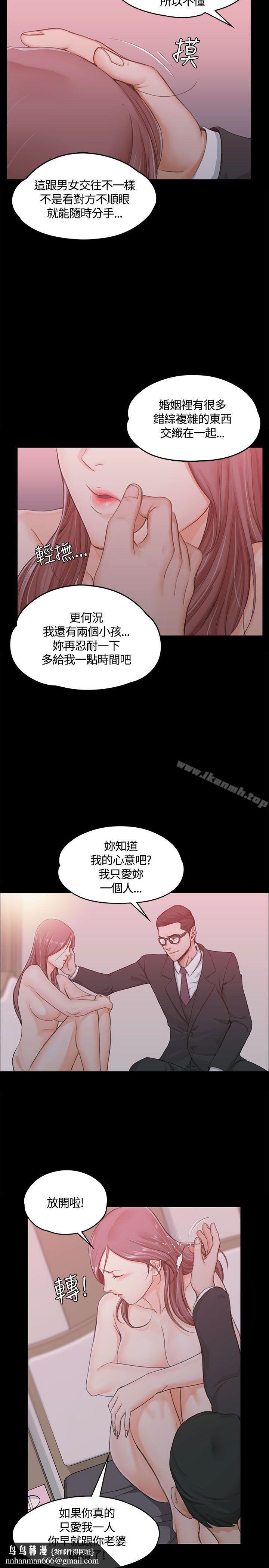 淫新小套房第9话