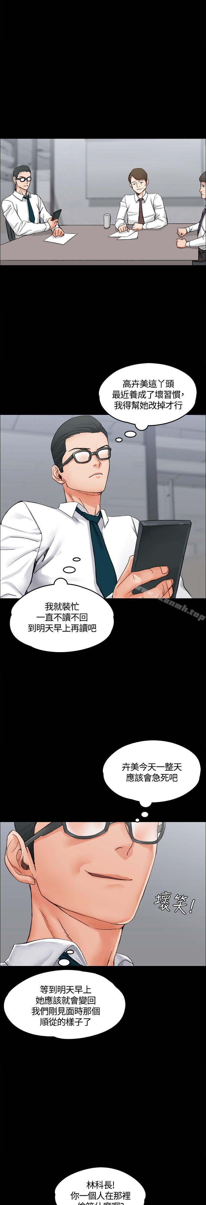 淫新小套房第9话