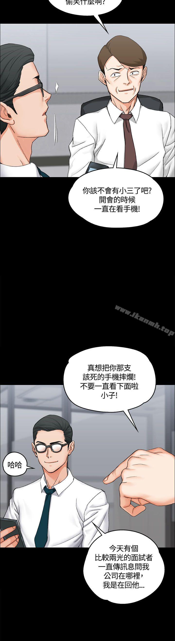 淫新小套房第9话