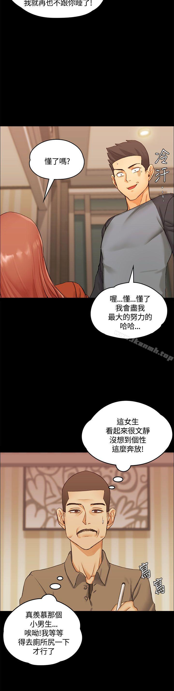 淫新小套房第10话