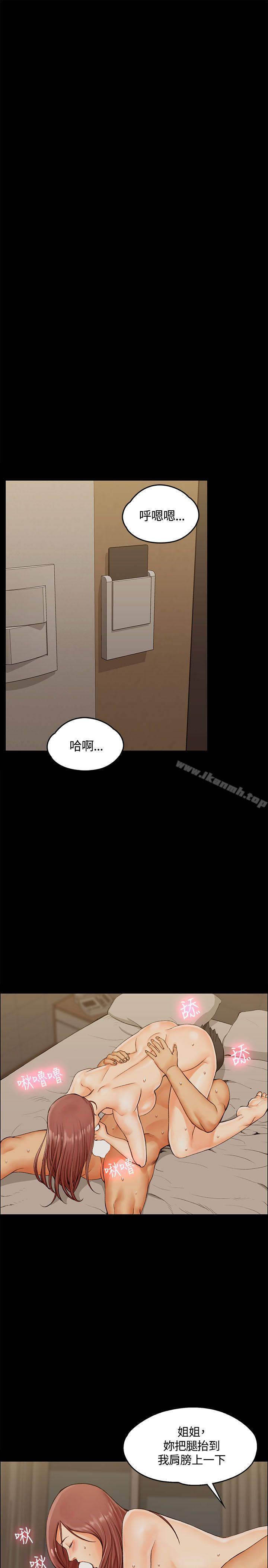 淫新小套房第10话
