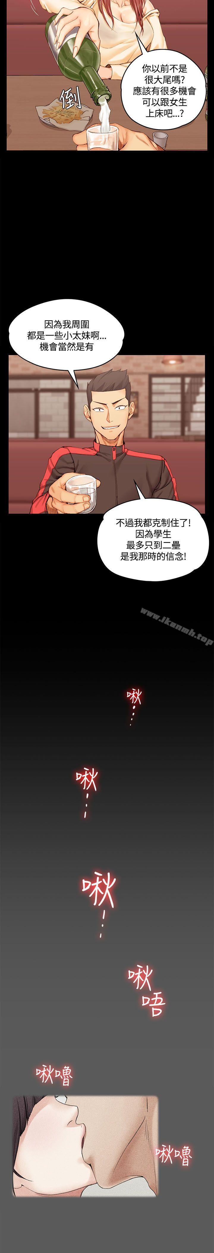 淫新小套房第11话