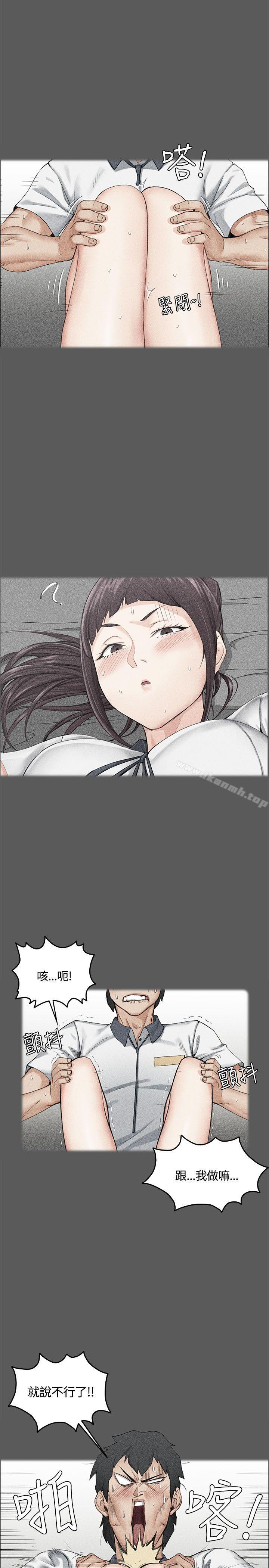 淫新小套房第11话