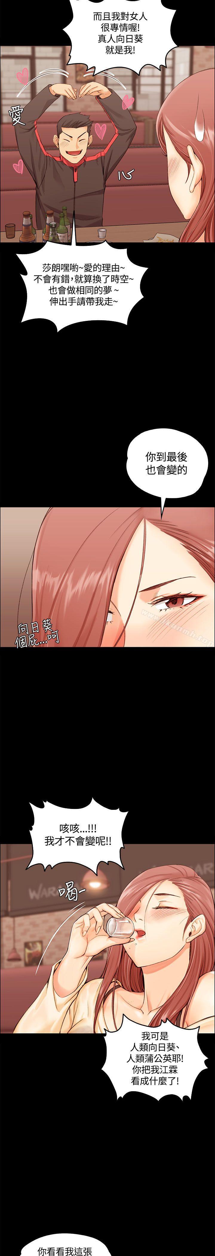 淫新小套房第11话