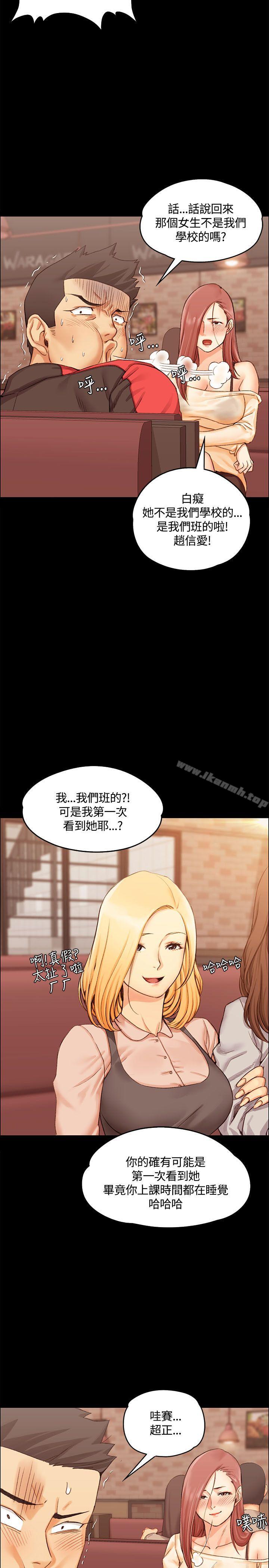 淫新小套房第11话