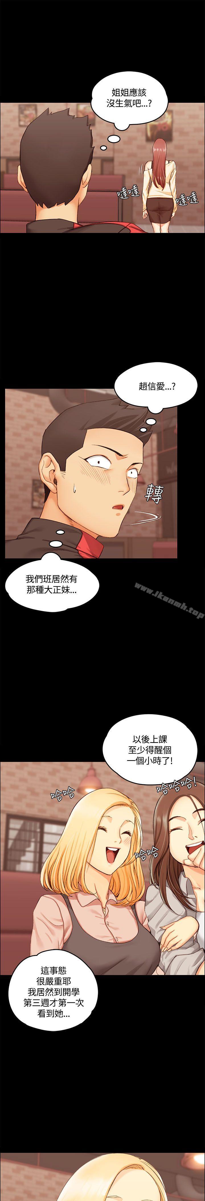 淫新小套房第11话