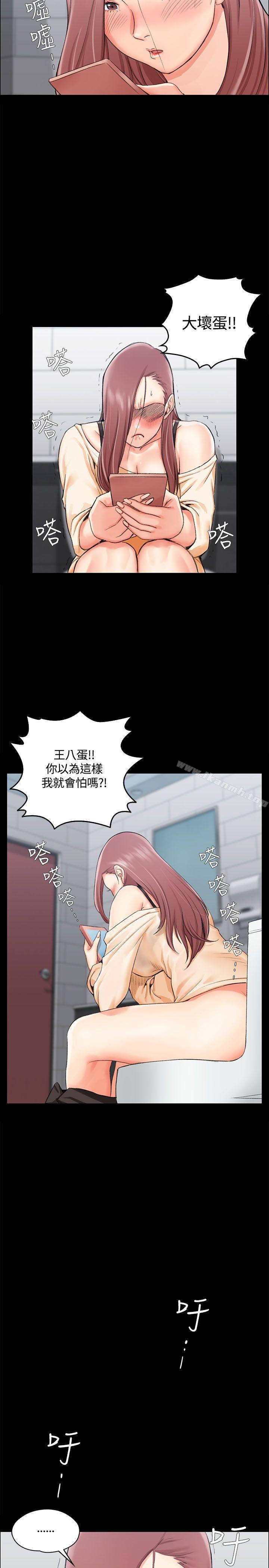 淫新小套房第11话