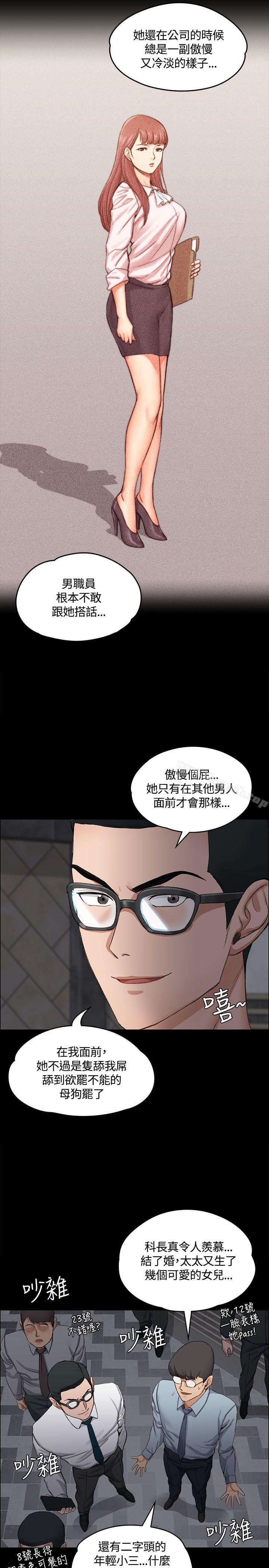淫新小套房第12话