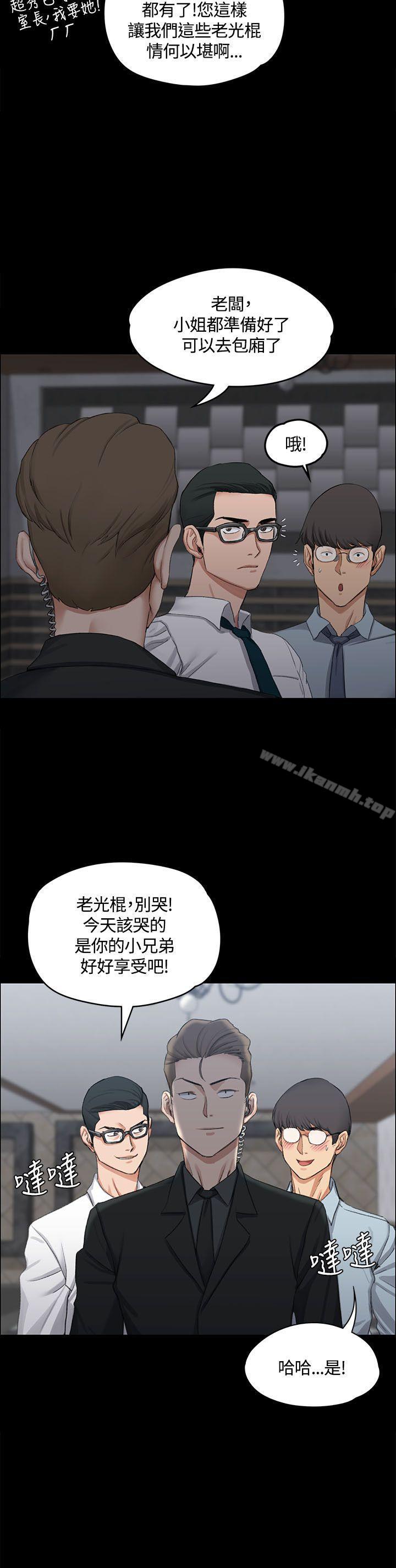 淫新小套房第12话