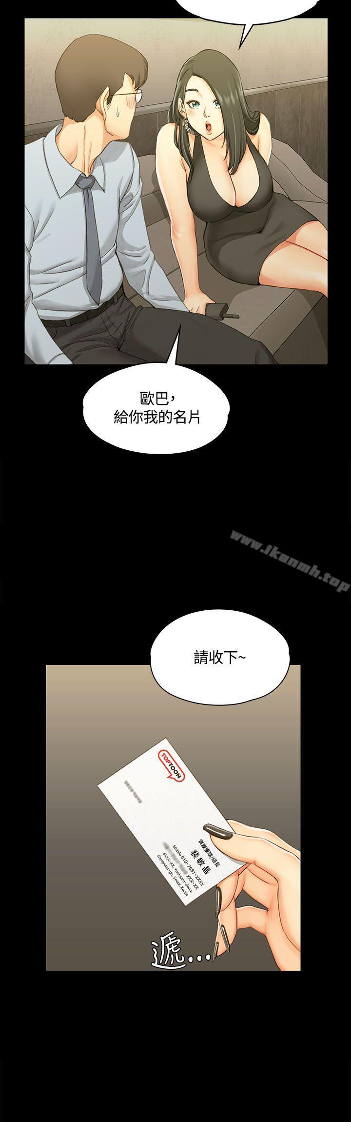 淫新小套房第12话