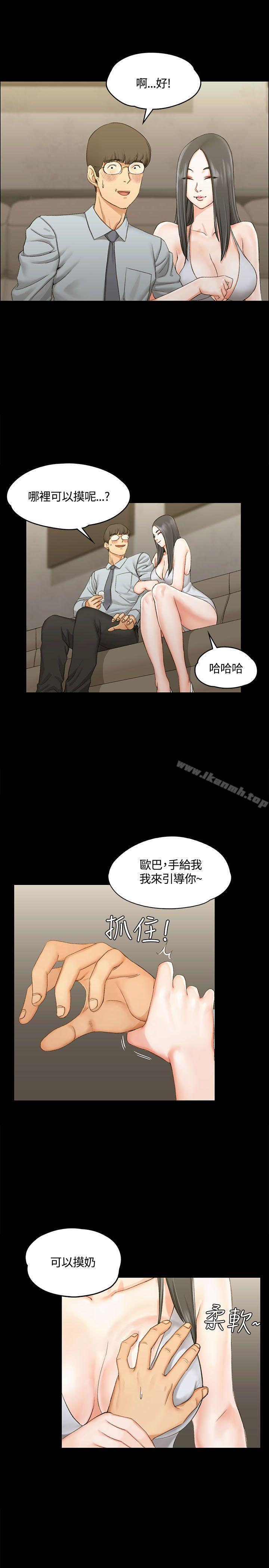 淫新小套房第12话