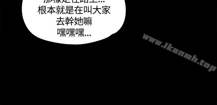 淫新小套房第12话