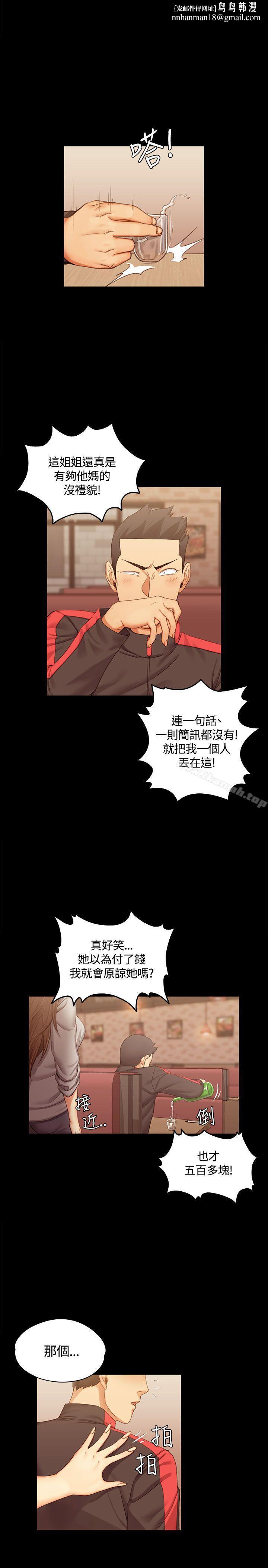 淫新小套房第13话