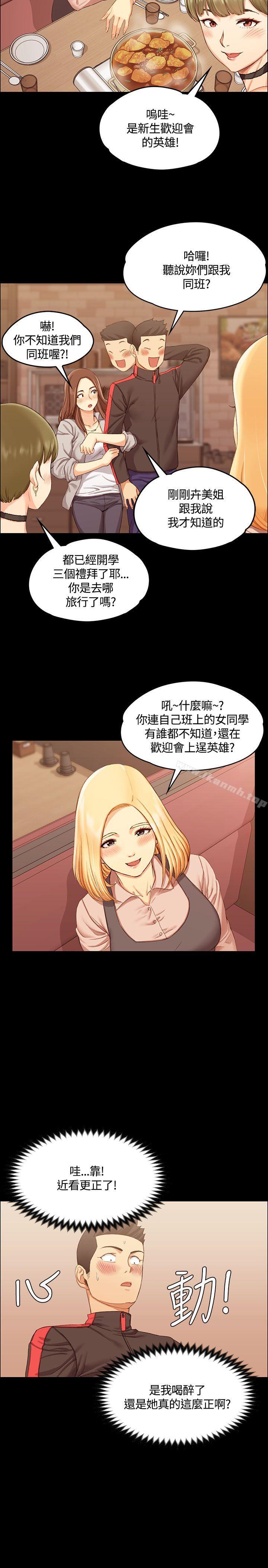 淫新小套房第13话