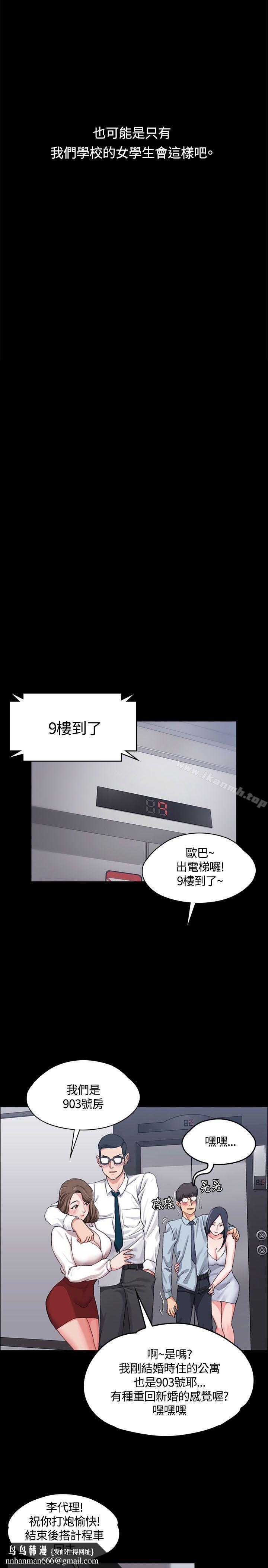 淫新小套房第13话