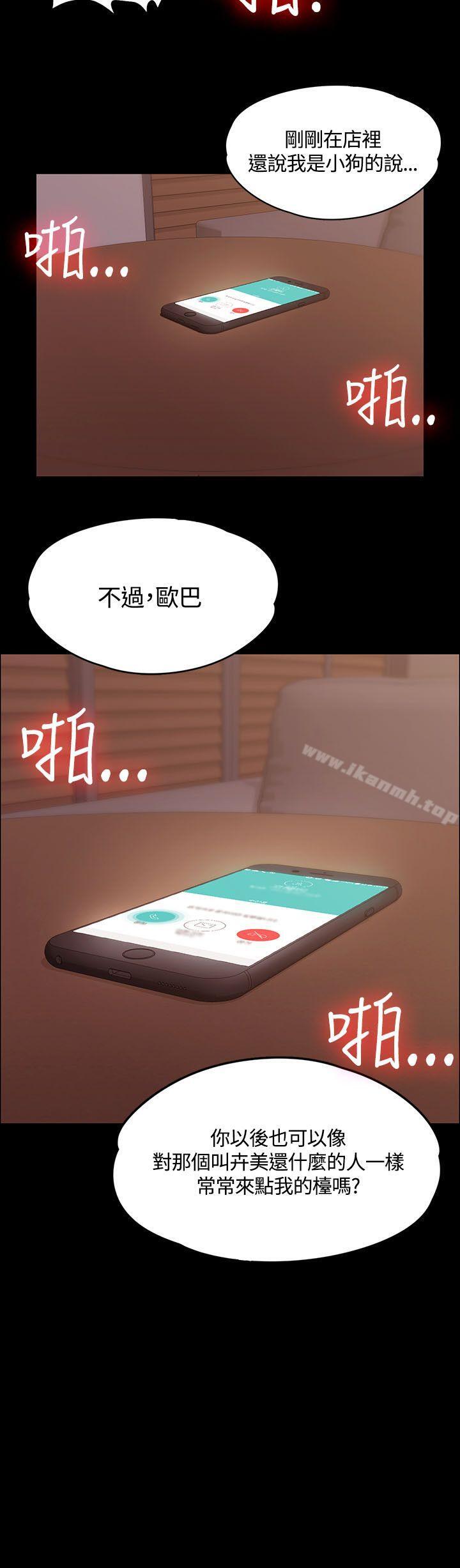 淫新小套房第13话
