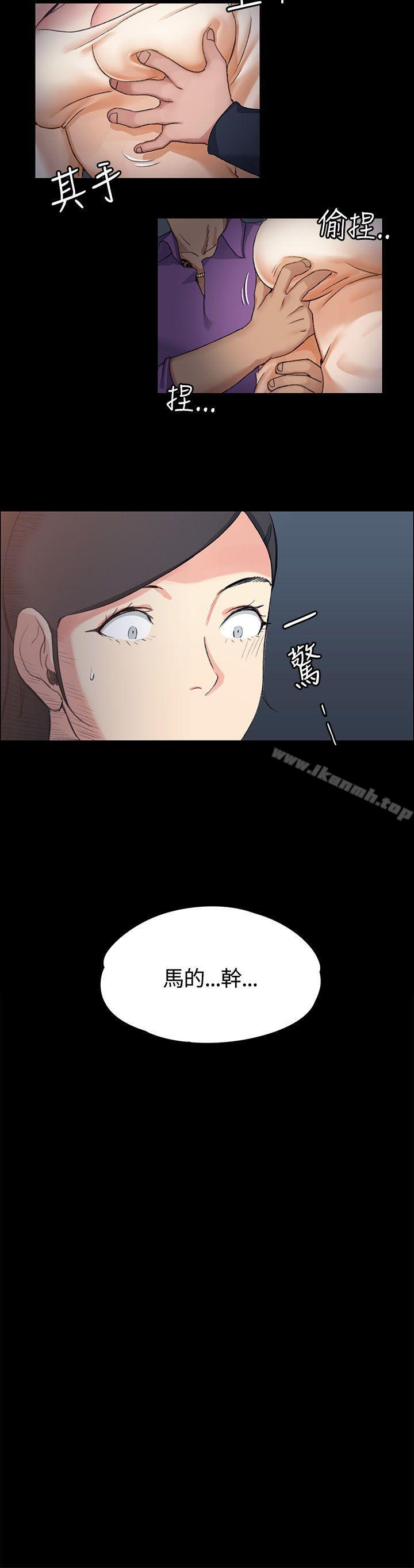 淫新小套房第14话