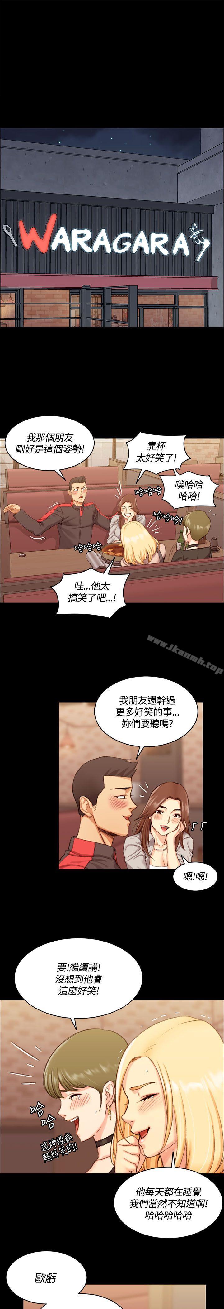 淫新小套房第14话
