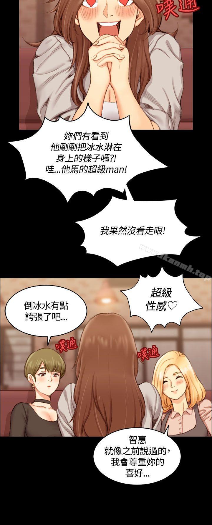 淫新小套房第14话