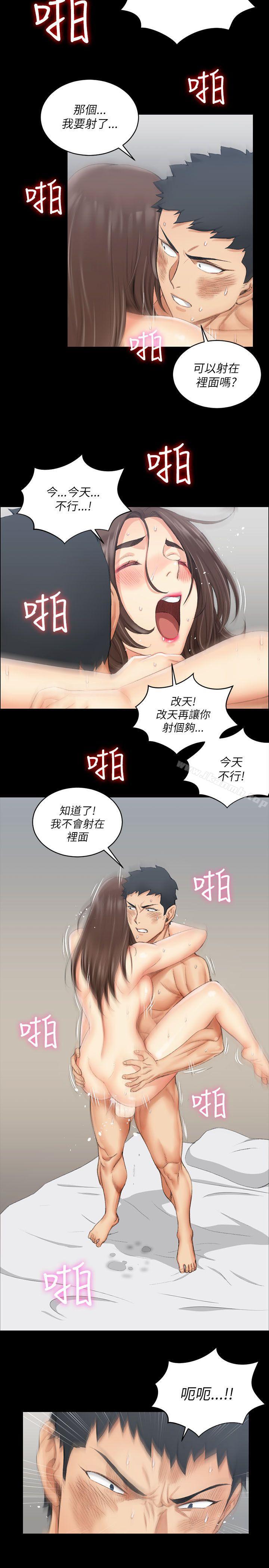 淫新小套房第19话
