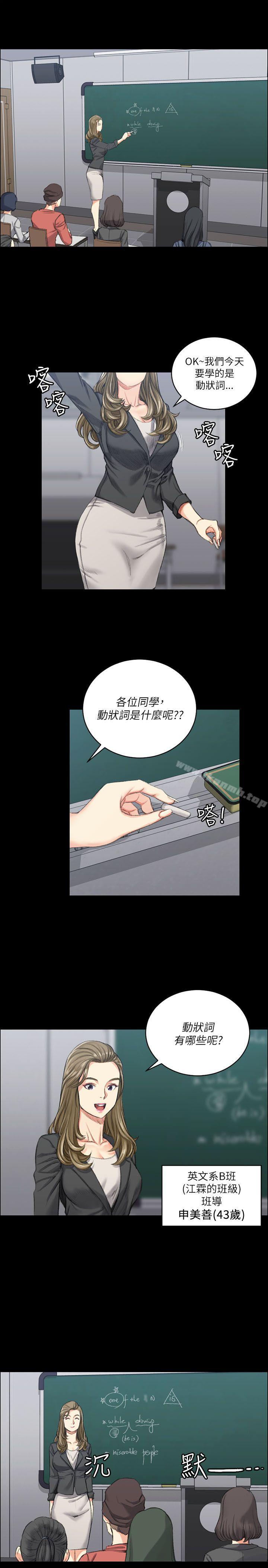 淫新小套房第20话