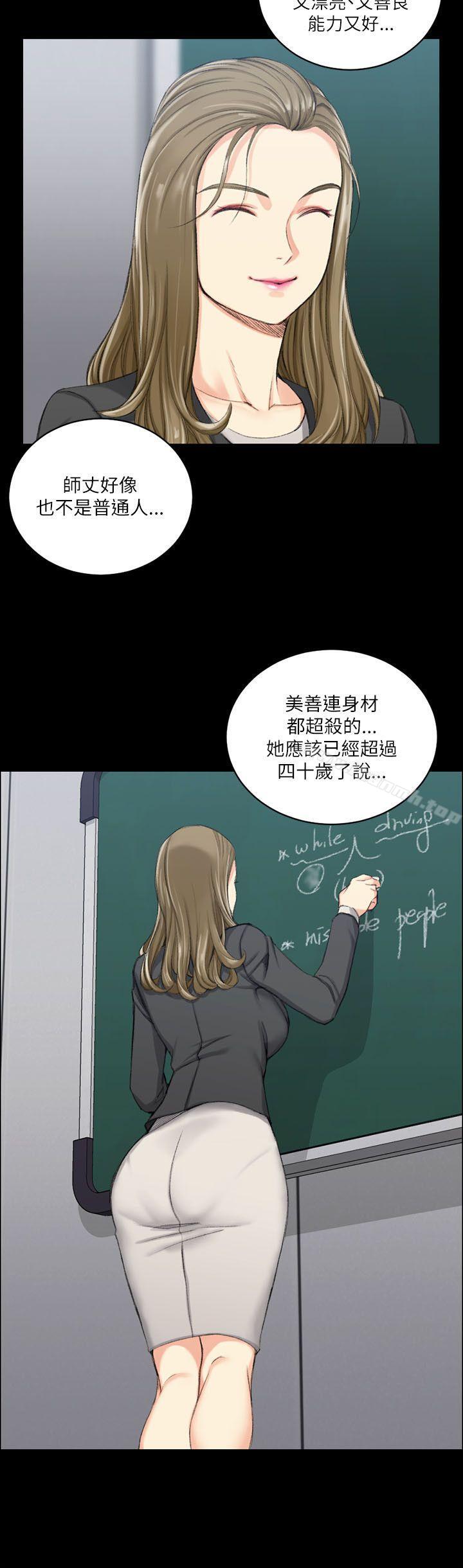 淫新小套房第20话