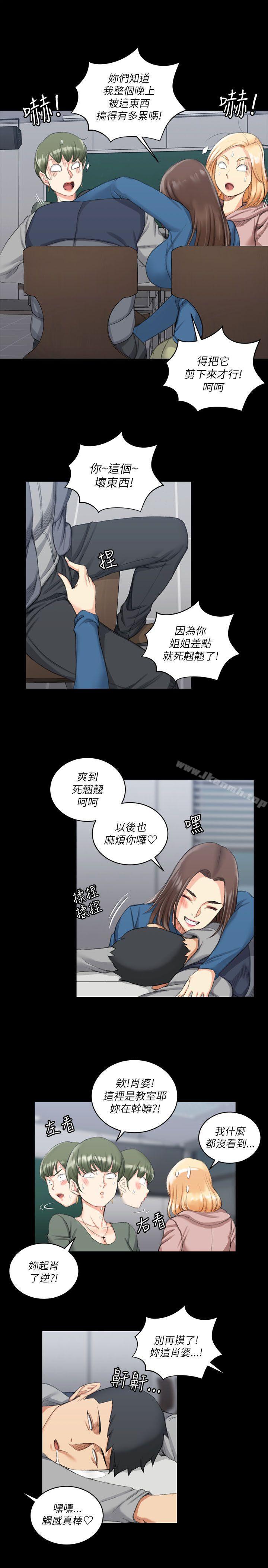 淫新小套房第20话