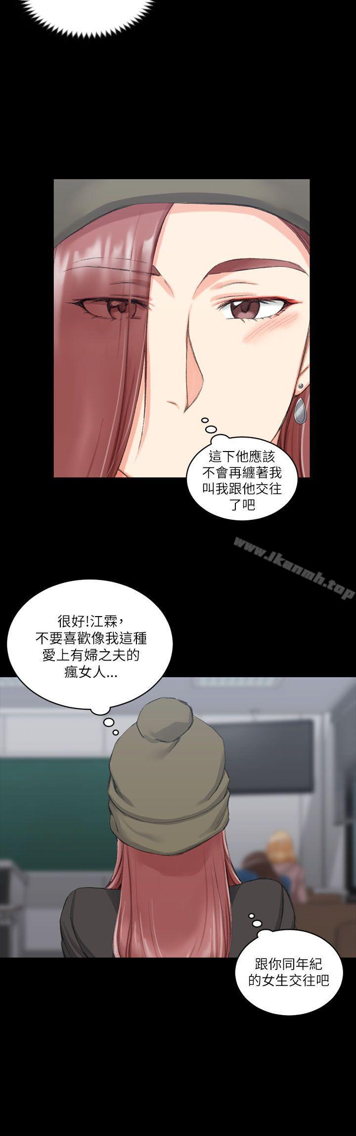 淫新小套房第20话