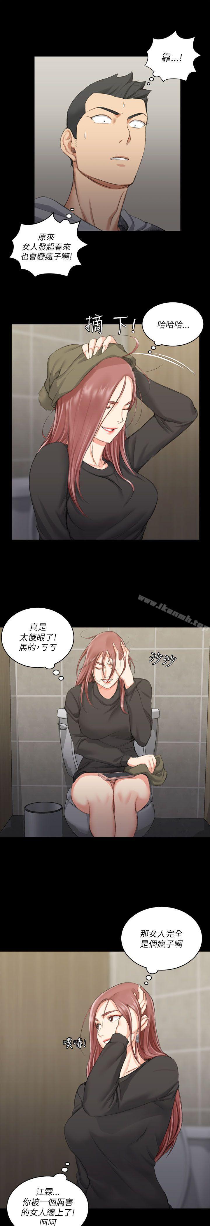 淫新小套房第21话
