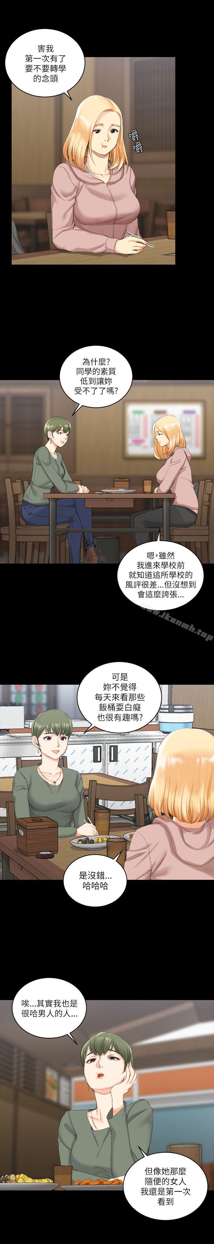 淫新小套房第22话