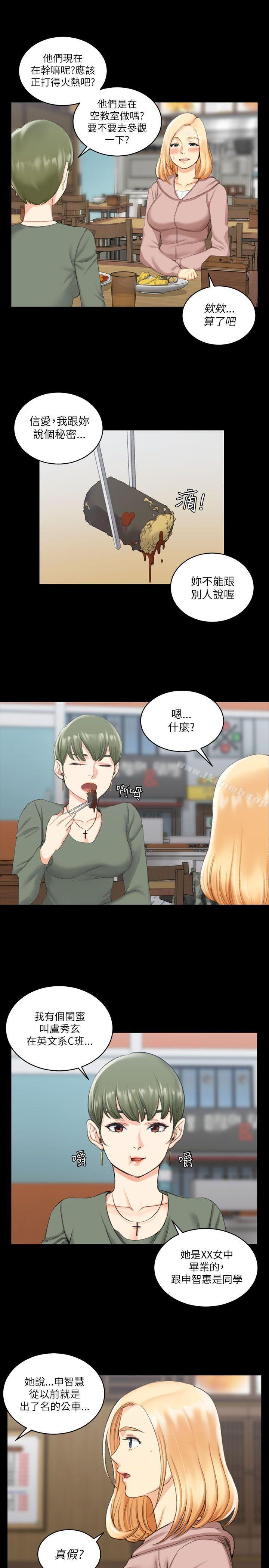 淫新小套房第22话